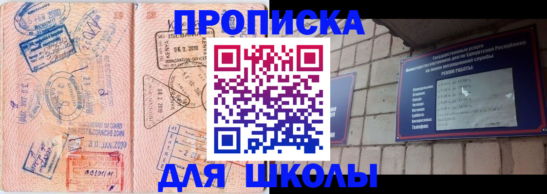 купить прописку в Донском