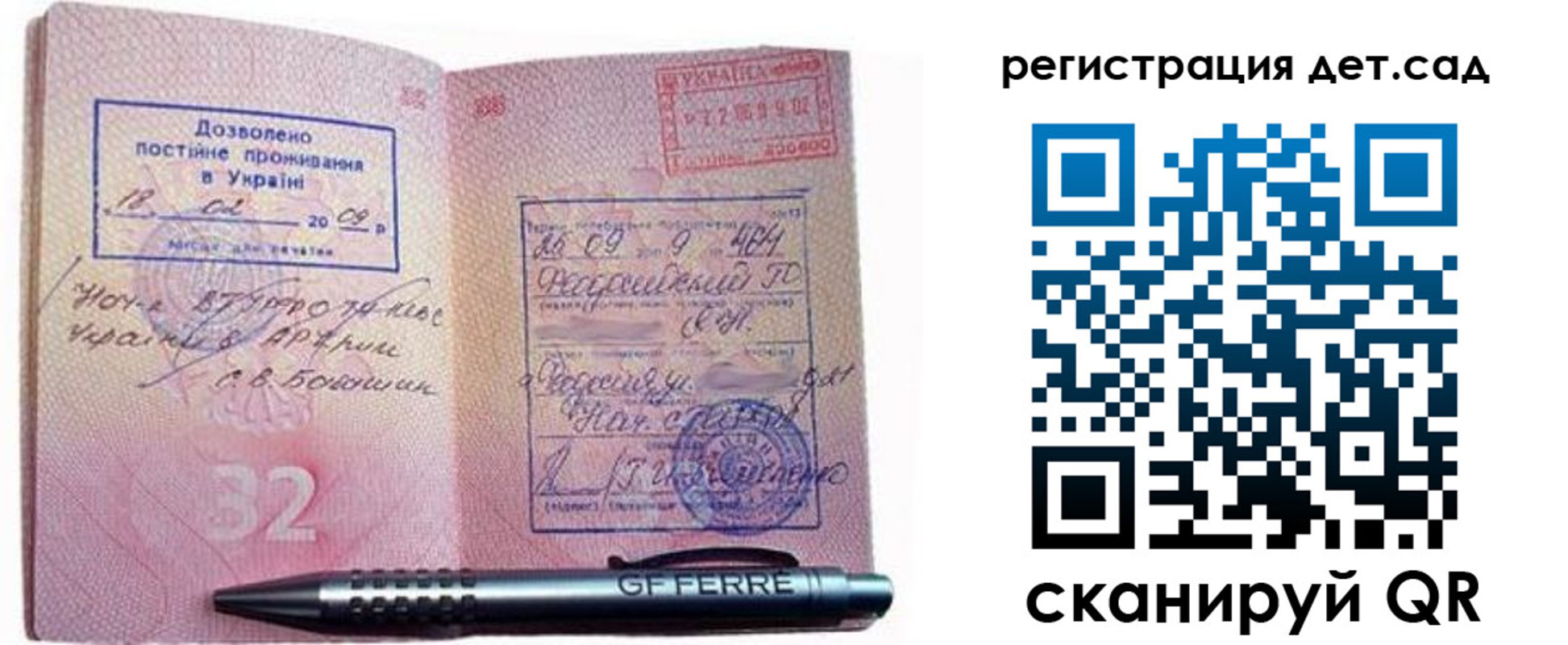 временная регистрация для школы в Донском