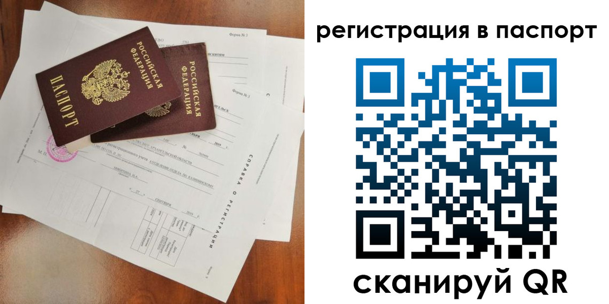 временная регистрация гарантия в Донском