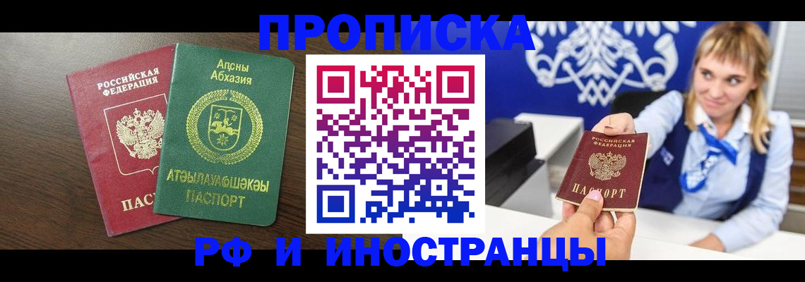 временная регистрация гарантия в Донском