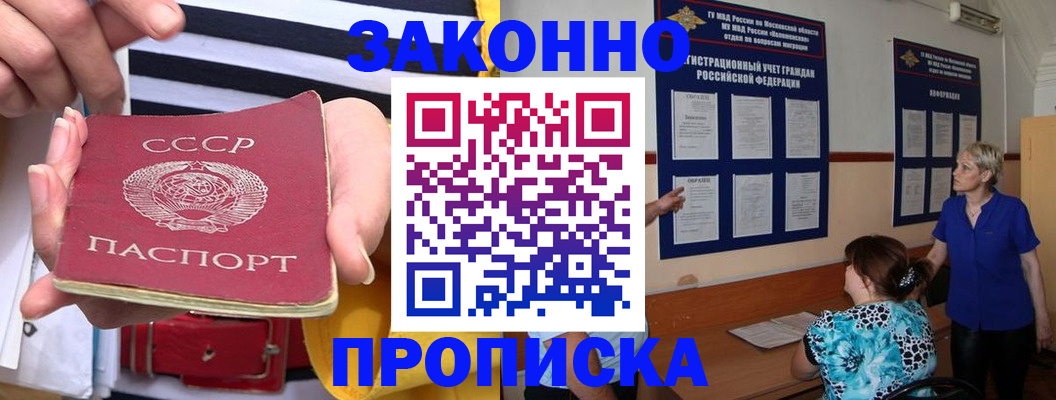 временная регистрация в Донском