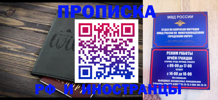 прописка ребенка в Донском