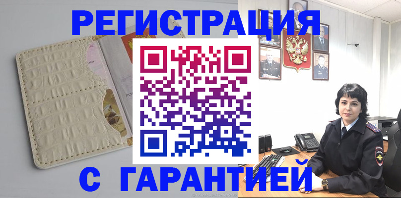 пропишу в квартире в Донском