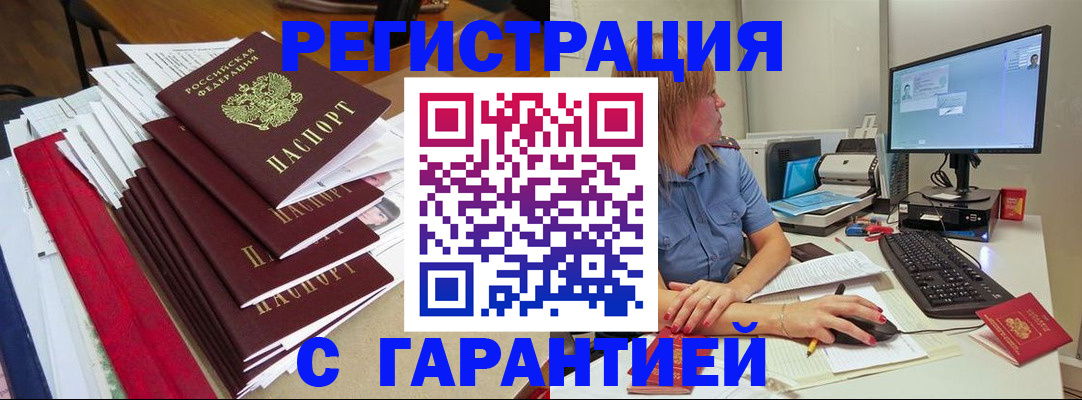 прописка в квартире в Донском