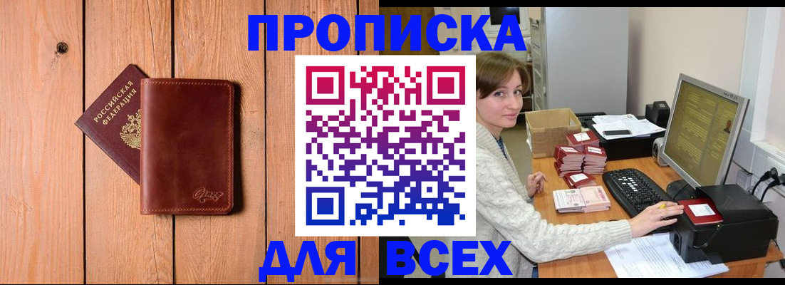 пропишу в квартире в Донском