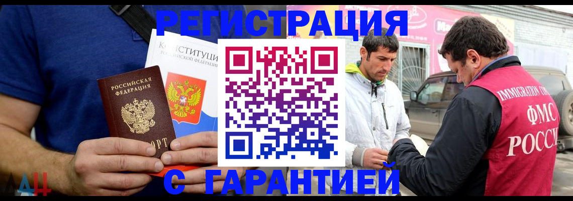 прописка в квартире в Донском
